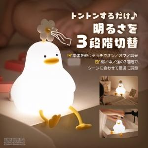 ナイトライト アヒル 授乳ライト LED 調光...の詳細画像1