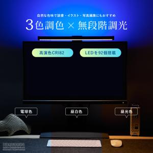 PC モニターライト LED パソコン デスク...の詳細画像2