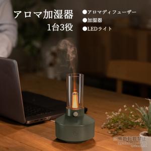 アロマディフューザー 卓上 加湿器 超音波式 ...の詳細画像1