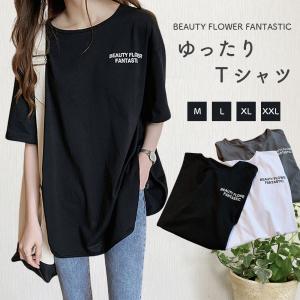 ゆったり Tシャツ レディース 半袖 カットソー プルオーバー ビッグシルエット ゆるT ろんT ロング 大きい トップス 春 夏 韓国 シンプル ナチュラル｜golwis