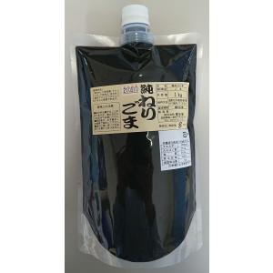 無添加　純 ねりごま 黒 1kg