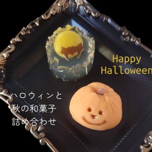 ハロウィン 和菓子 練り切り アマビエ 内祝 七五三 上生菓子 ハロウィンかぼちゃ 秋の上生菓子詰合せ 6個入 ご贈答用化粧箱入