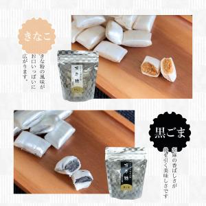 送料無料 有平糖 黒ごま きな粉 2個平袋セット