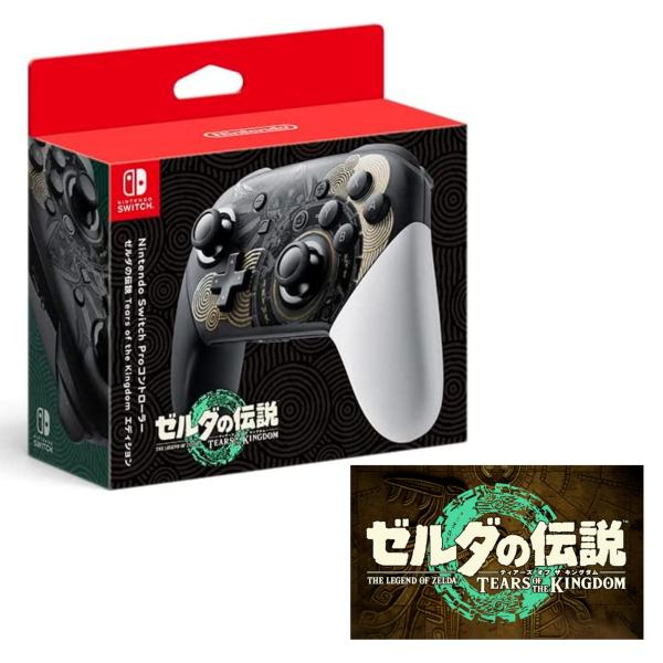 プロコン ゼルダの伝説 ティアーズオブザキングダム NintendoSwitch Proコントローラ...