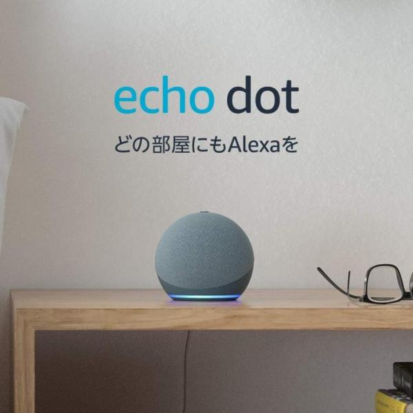 EchoDot 第4世代 スマートスピーカー エコードット アレクサ with Alexa Amaz...