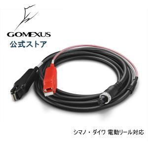 ゴメクサス 電動 リール パワー コード 270cm シマノ Shimano