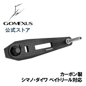 【送料無料】 ゴメクサス カーボン製 ハンドル 60-75mm リール カスタム パーツ シマノ Shimano ダイワ Daiwa 7×4mm 8x5mm穴 対応 ベイト シングル Gomexus｜GOMEXUS