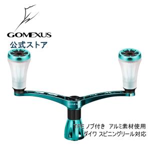 スピニングリール ダブルハンドル 98mm アルミ ダイワ Daiwa カスタムパーツ TPEノブ付き ゴメクサス Gomexus