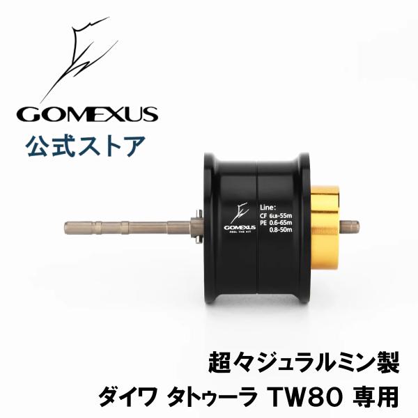 ゴメクサス スプール ダイワ daiwa ベイトリール カスタム パーツ タトゥーラ TW80 専用...