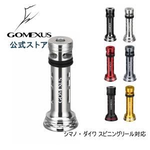 リールスタンド シマノ shimano ダイワ daiwa スピニング リール用 カスタム パーツ ボディーキーパー アルミ 48mm 42mm ゴメクサス Gomexus｜GOMEXUS