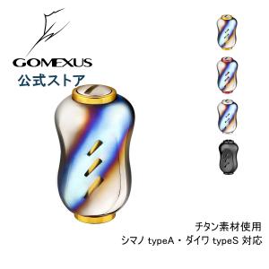 ゴメクサス Gomexus リール シマノ Shimano TypeA ダイワ Daiwa Type S ハンドルノブ 銀河 22mm チタン製 スピニング ベイト カスタム パーツ 交換｜GOMEXUS