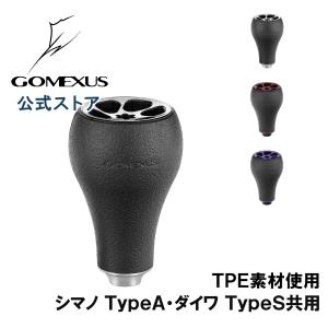 【送料無料】ゴメクサス パワー ハンドル ノブ 30mm TPE製 シマノ Shimano TypeA ダイワ Daiwa Type S リール カスタム パーツ 交換 Gomexus｜GOMEXUS