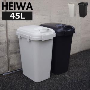 ゴミ箱 45リットル 屋外 ダストボックス 分別 大容量 蓋付き スリム 外用 密閉 生ゴミ キッチン 袋が見えない 防臭 平和工業 ハンドル付きジョイントペール 45L