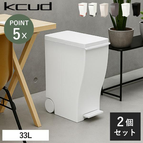 ゴミ箱 おしゃれ 45リットル対応 45l対応 約30リットル 約30l キッチン用 分別 リビング...