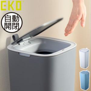 ゴミ箱 自動開閉 スリム おしゃれ キッチン 30リットル 臭わない フタ付き 北欧 インテリア雑貨 ホワイト 白 EKO モランディプラスチックセンサービン 30L
