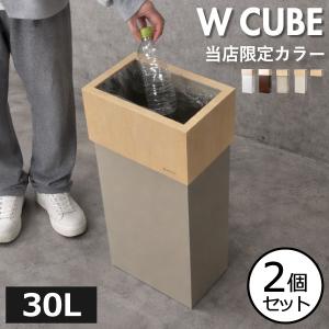 ヤマト工芸 ゴミ箱 おしゃれ 45リットル対応 オフィス 30リットル 30l