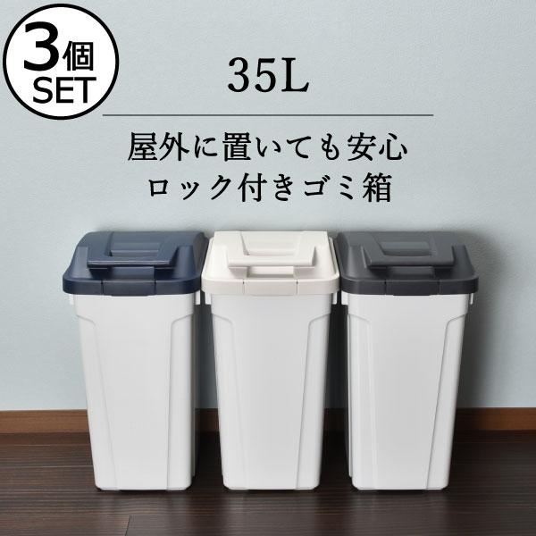 ゴミ箱 おしゃれ ダストボックス 45リットル対応 45l対応 キッチン用 分別 屋外 スリム フタ...