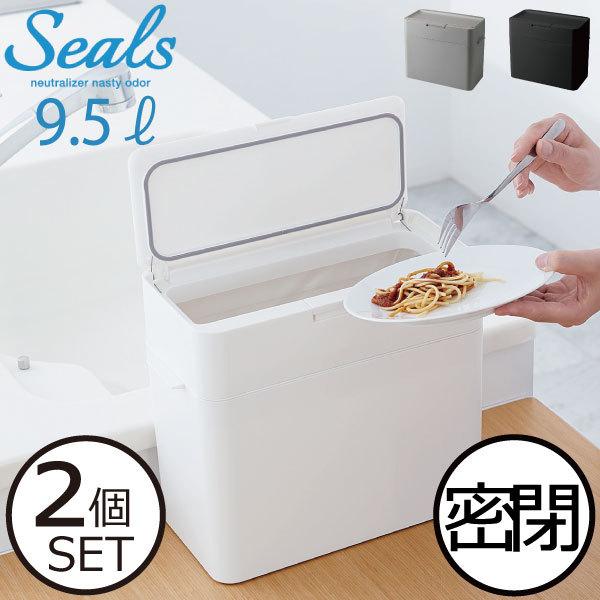 ゴミ箱 おしゃれ キッチン用 スリム リビング用 蓋付き トイレ用 生ゴミ オムツ 日本製 seal...