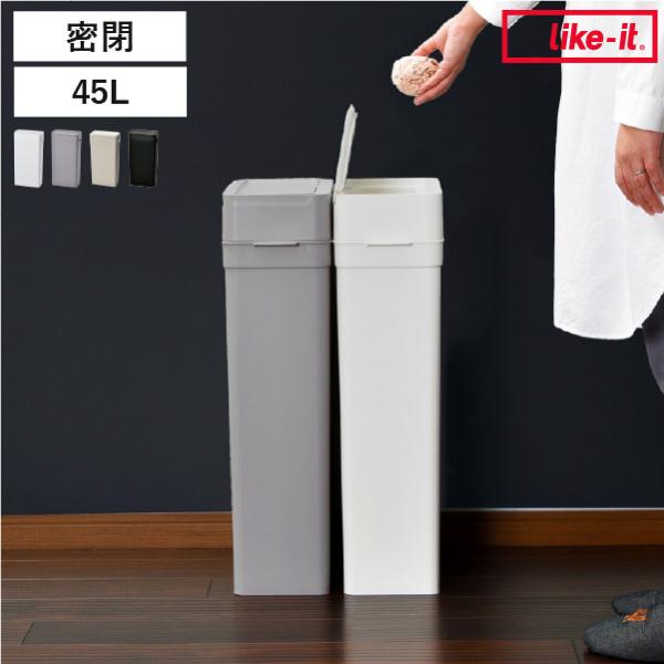 ゴミ箱 45リットル対応 分別 スリム おしゃれ キッチン 生ゴミ 蓋付き 臭わない リビング 45...