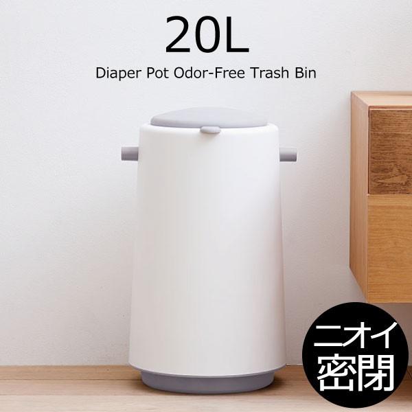 ゴミ箱 おしゃれ 20リットル 20l リビング用 蓋付き フタ付き ダストボックス ごみ箱 トイレ...