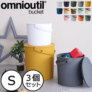 オムニウッティ バケツ セット 日本製 楽天市場】オムニウッティ miniサイズ 4リットル 蓋付きバケツ