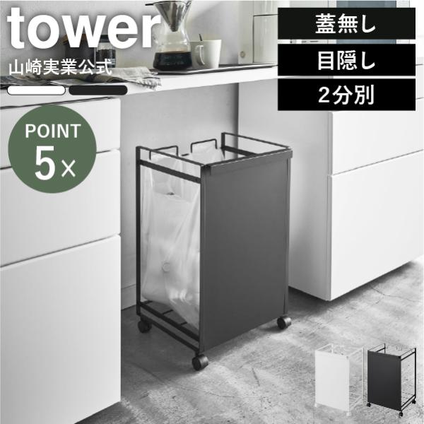 ゴミ箱 レジ袋 スリム おしゃれ 分別 ダストボックス キッチン ゴミ袋ホルダー リビング キャスタ...