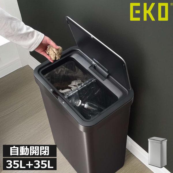 ゴミ箱 自動開閉 おしゃれ ダストボックス 分別 センサー式 大容量 蓋付き キッチン リビング ス...