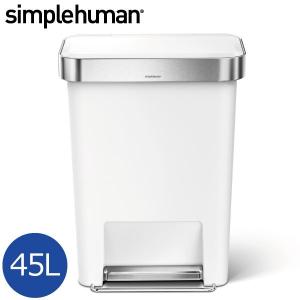 ゴミ箱 おしゃれ 45リットル 正規販売店 simplehuman シンプルヒューマン レクタンギュラーステップダストボックス ライナーポケット付き 45L