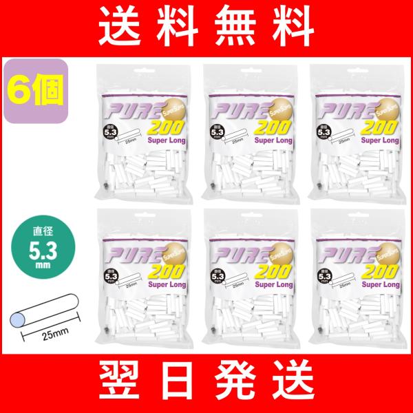 6個セット PURE 手巻きタバコ用 シャグ用 スーパースリム スーパーロング フィルター 5.3m...