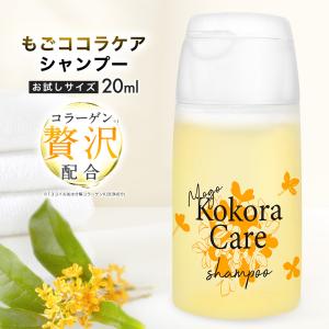 もごシャンプー1000mlもごトリートメント1000g 詰め替え用パウチ1