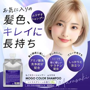 テモイ プルームシャンプー 700ml ヘアマスク 700g 詰め替え用 セット
