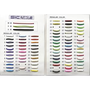 ウーリー丸ゴム　カラーサンプル帳｜ゴム紐屋