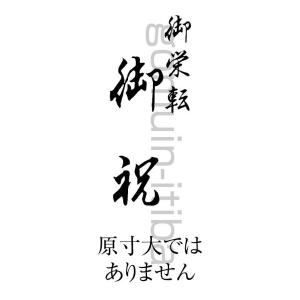 慶弔ゴム印の商品一覧 通販 Yahoo ショッピング