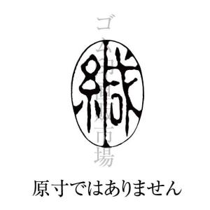 封筒封緘印の商品一覧 通販 Yahoo ショッピング