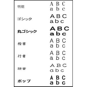 ゴム印・氏名印・事務印、文字の高さ 4.75ミ...の詳細画像4