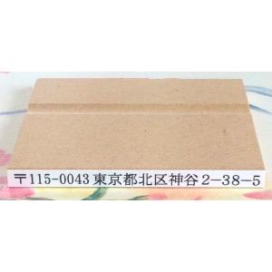 ゴム印・住所印・事務印、文字の高さ3.75ミリ（10.5ポイント相当）（縦5ミリ横62ミリ）
