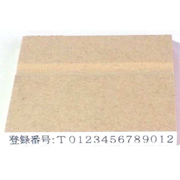 「登録番号：Ｔ」入り・小、文字の高さ3.75ミリ×横５０ミリ　インボイス登録番号ゴム印 I