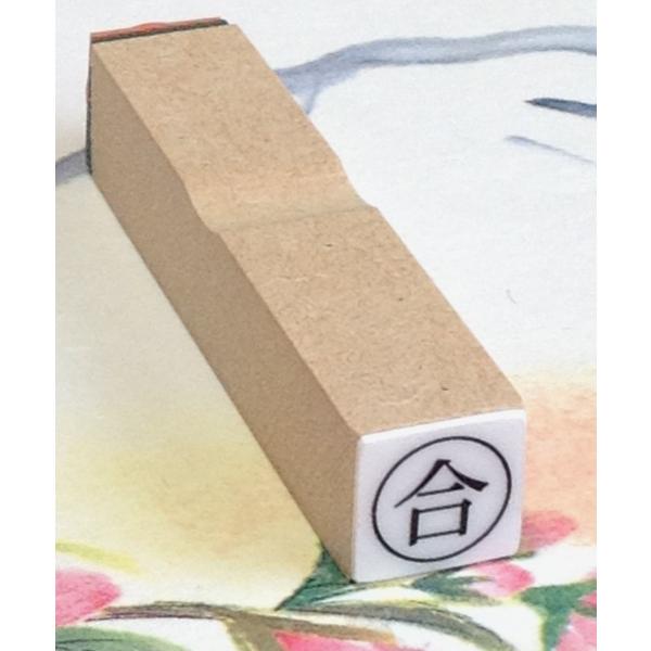 ゴム印・１０ミリ丸枠印・事務印、丸の大きさ１０ミリ