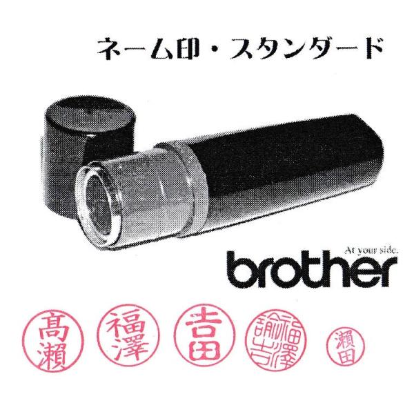 補充インク ネーム印用
