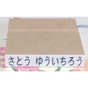 おなまえスタンプ 特殊スタンプ台付き 幼児用 ...の詳細画像3