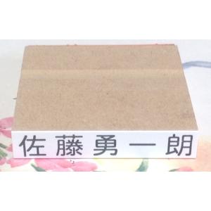 おなまえスタンプ 特殊スタンプ台付き 幼児用 ...の詳細画像4