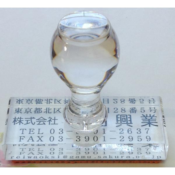 ゴム印・複行印、縦２４ミリ、横６０ミリ　アクリル台