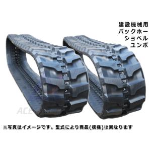 CAT 302CR 2本セット ゴムクローラー 250×52.5×78 ゴムキャタ