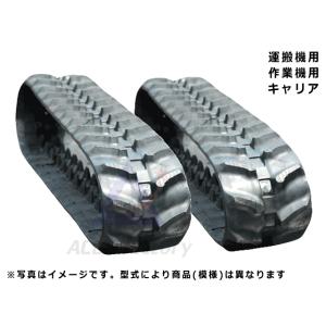 ゴムクローラー 2本セット 【即出荷可】 運搬機 180×60×34 作業機 芯金あり 穴あり