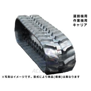 長崎発　ゴムクローラー　ゴムキャタ　180×60SK×37 運搬車　力丸　中古品 200×72×39 ゴムクローラー運搬車高所作業車等 ゴムシュー ゴムキャタ 1