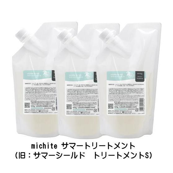 【3個セット】クオレ michite AXI サマートリートメント　500g(詰替え用)