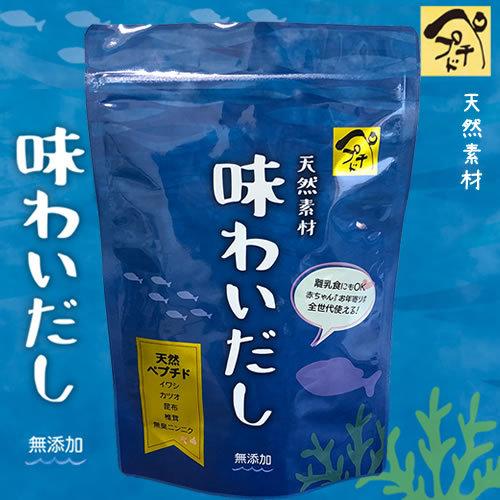 無添加粉末ペプチドだしの極み　味わいだし　500g