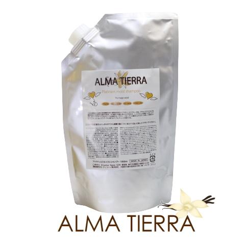 アルマティエラ　プラチナ モイストシャンプー 詰め替え用 1000ml　ノンシリコン　男性・女性