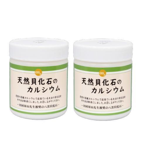 【 2個セット 】天然貝化石のカルシウム 220g　唯一の善玉カルシウム ( 風貝化石カルシウム )...