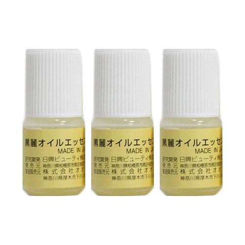 【初回のみ購入可】黒麗オイルエッセンス 3ml お試し三本セット　※2回目以降はキャンセル致します※